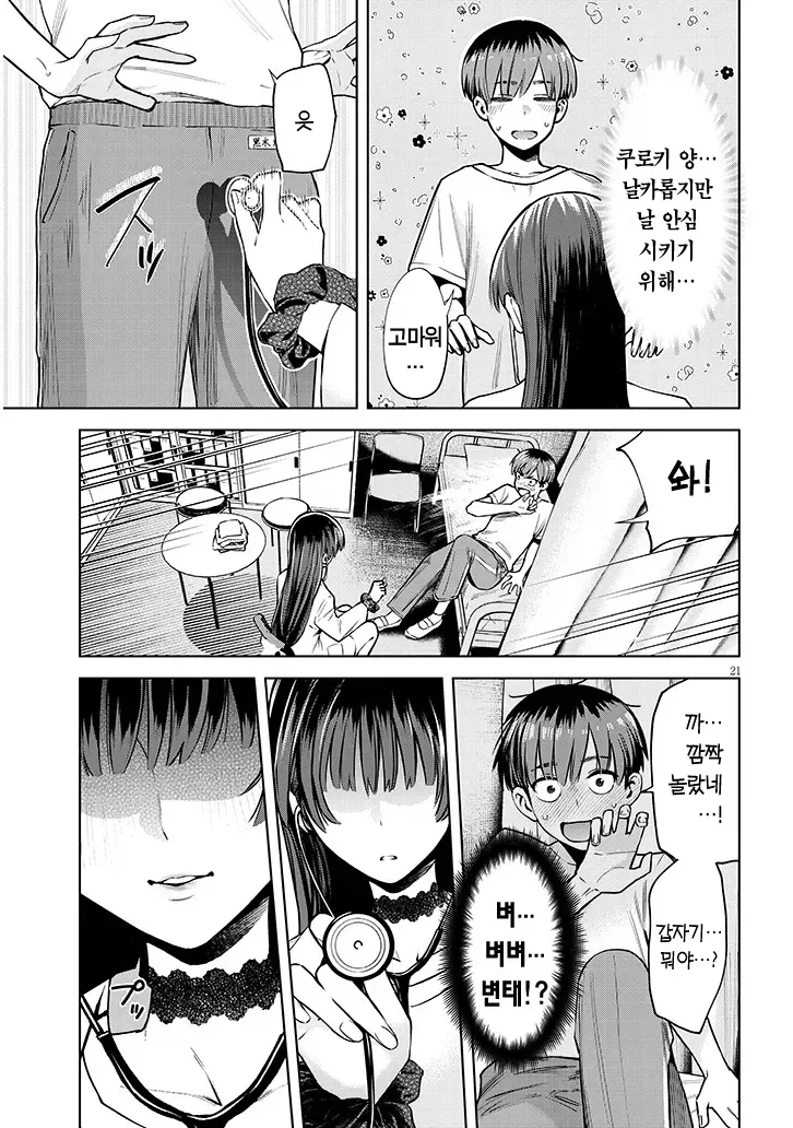 manga_76555677_fd5c_020.webp