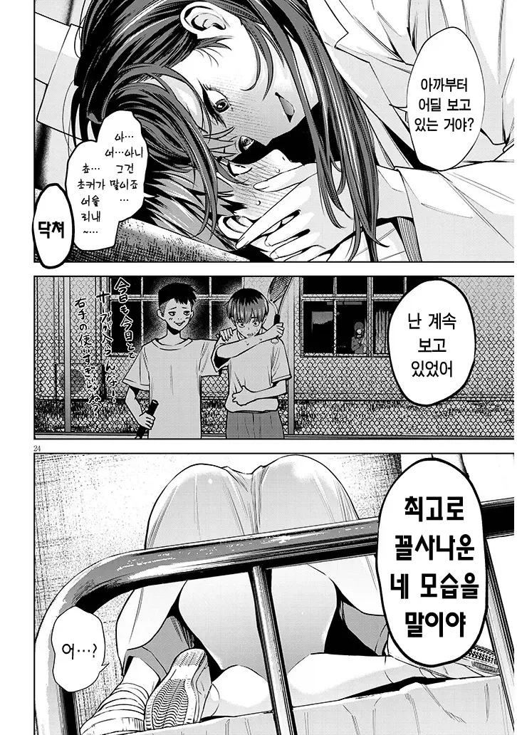 manga_76555677_fd5c_023.webp