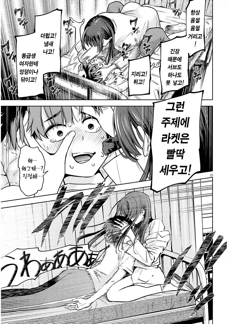manga_76555677_fd5c_024.webp