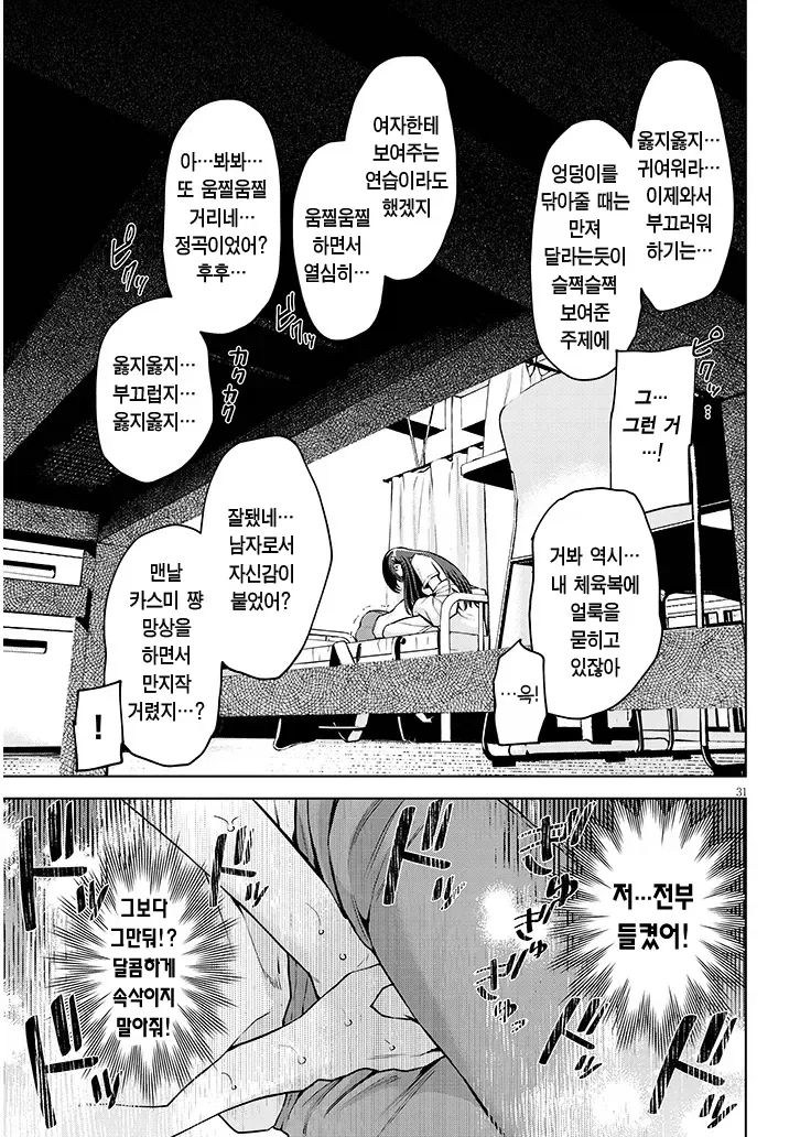 manga_76555677_fd5c_029.webp