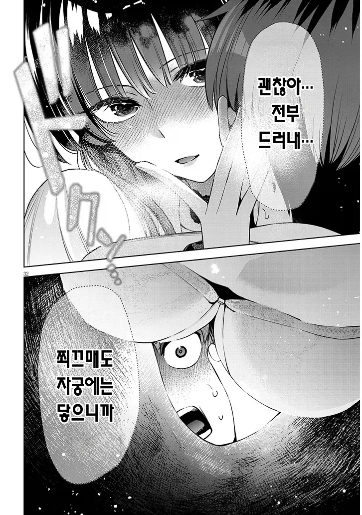manga_76555677_fd5c_030.webp
