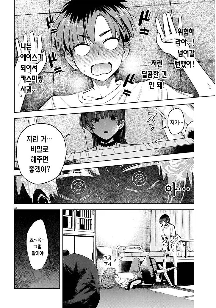 manga_76555677_fd5c_032.webp