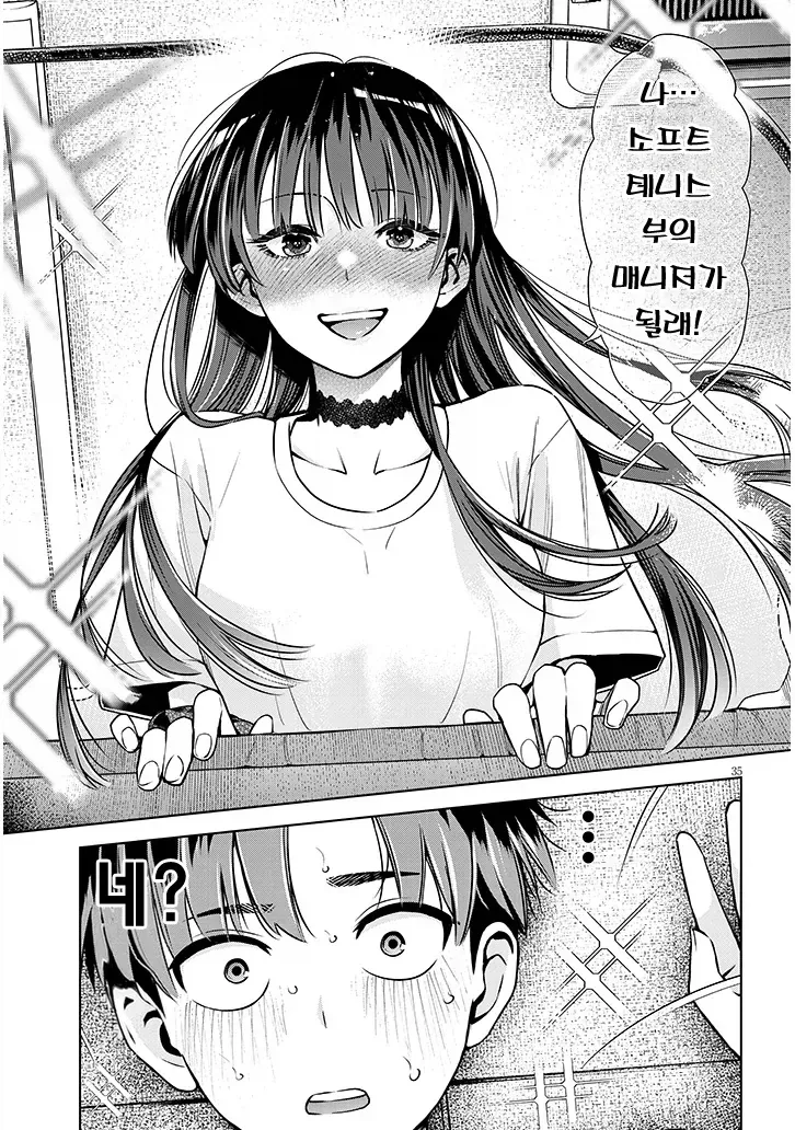 manga_76555677_fd5c_033.webp