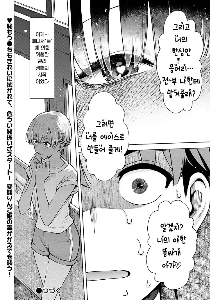 manga_76555677_fd5c_034.webp