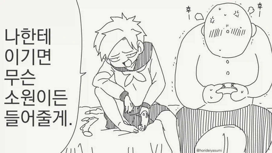 manga_76555946_7d41_001.webp