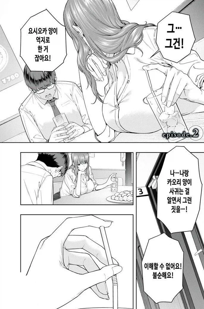 manga_76555994_a00a_001.webp