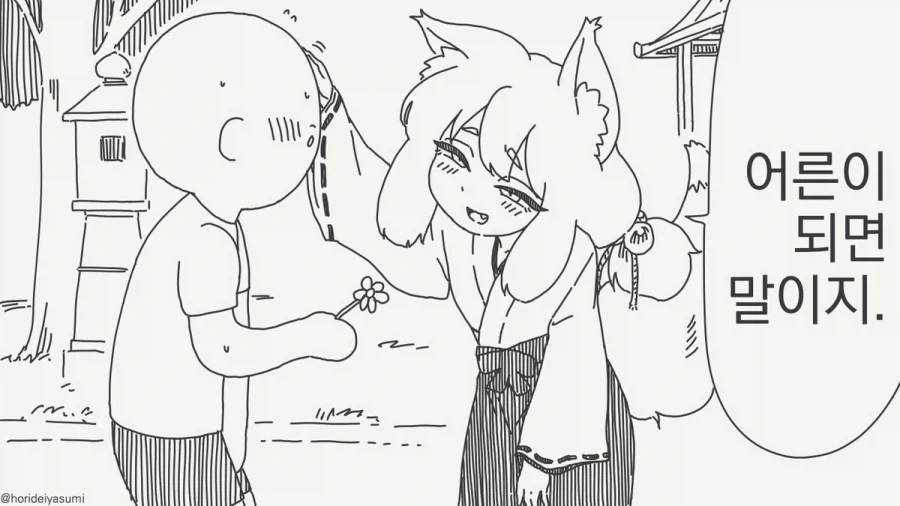 manga_76556216_2119_001.webp