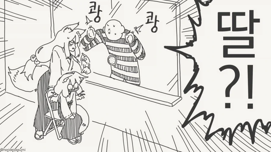 manga_76556216_2119_004.webp