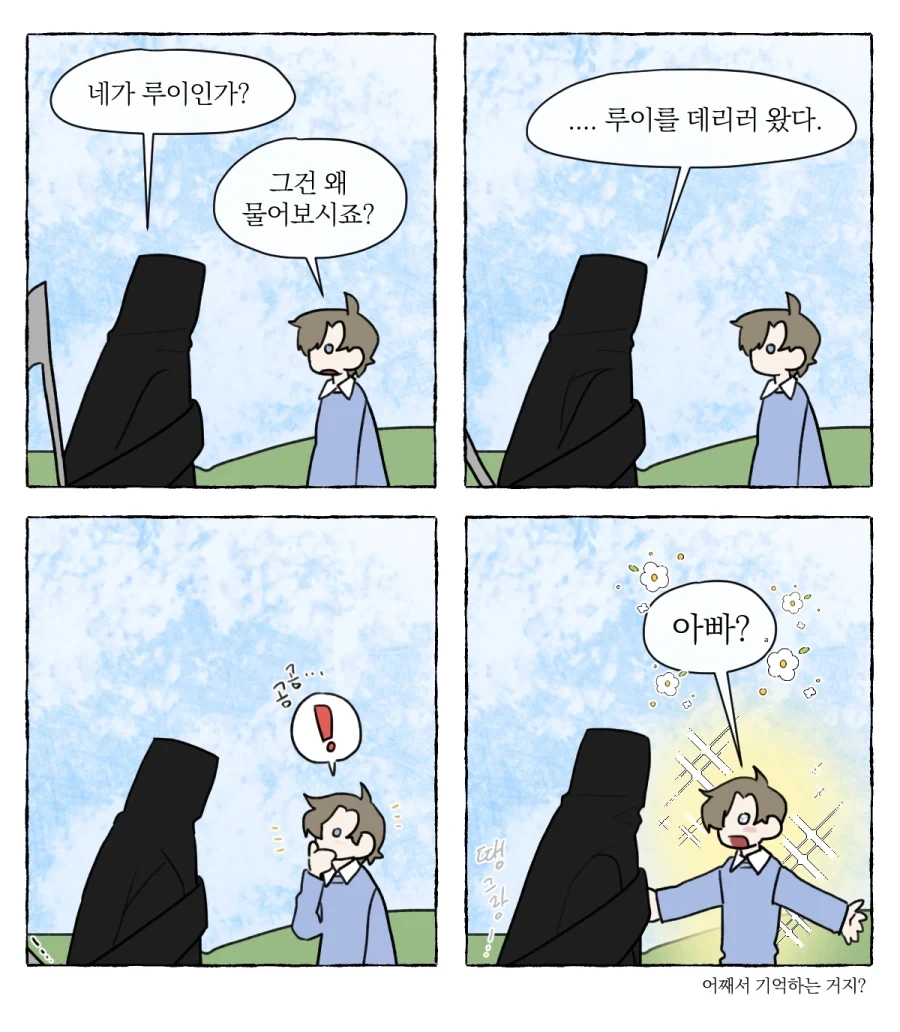 manga_76556217_0484_001.webp