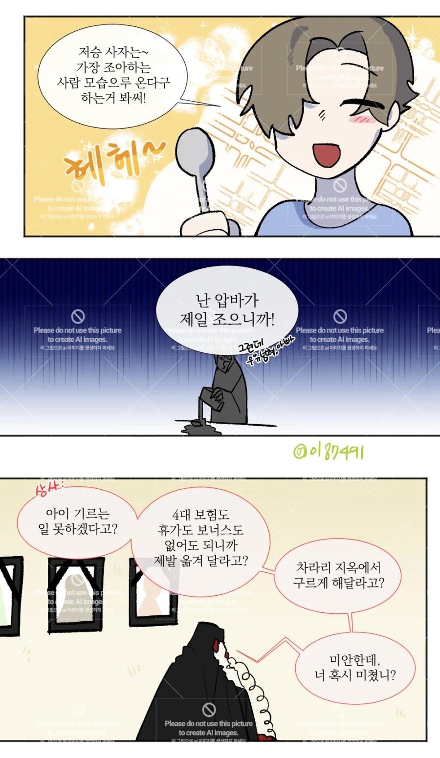 manga_76556217_0484_003.webp