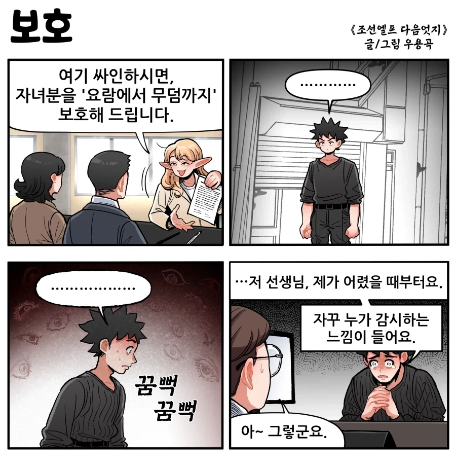 manga_76556343_c954_001.webp