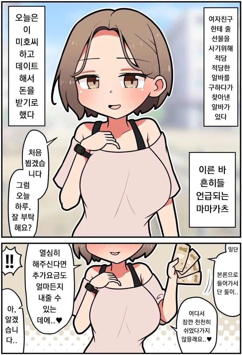 manga_76556547_7d21_001.webp