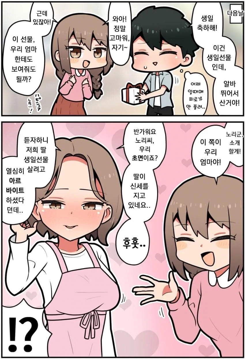 manga_76556547_7d21_002.webp