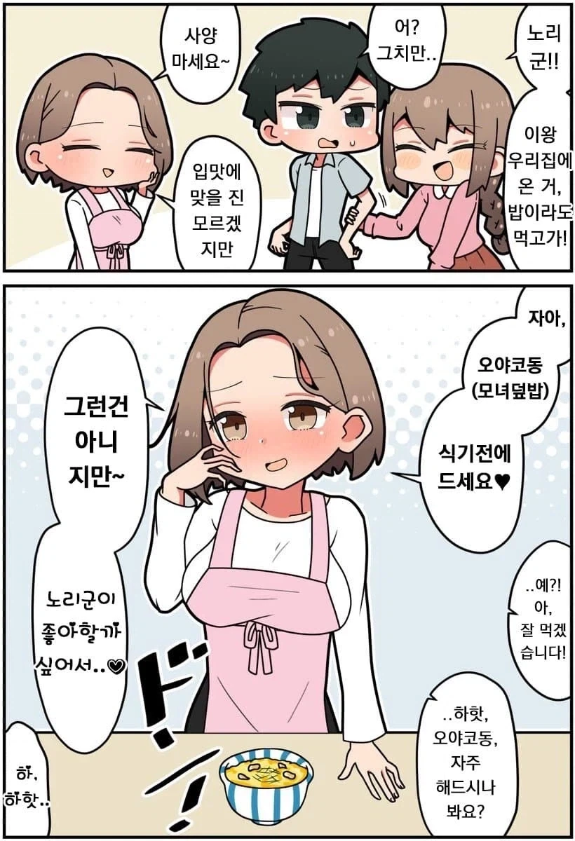 manga_76556547_7d21_003.webp