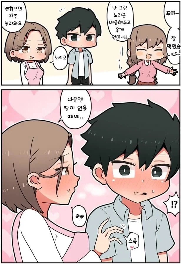 manga_76556547_7d21_004.webp