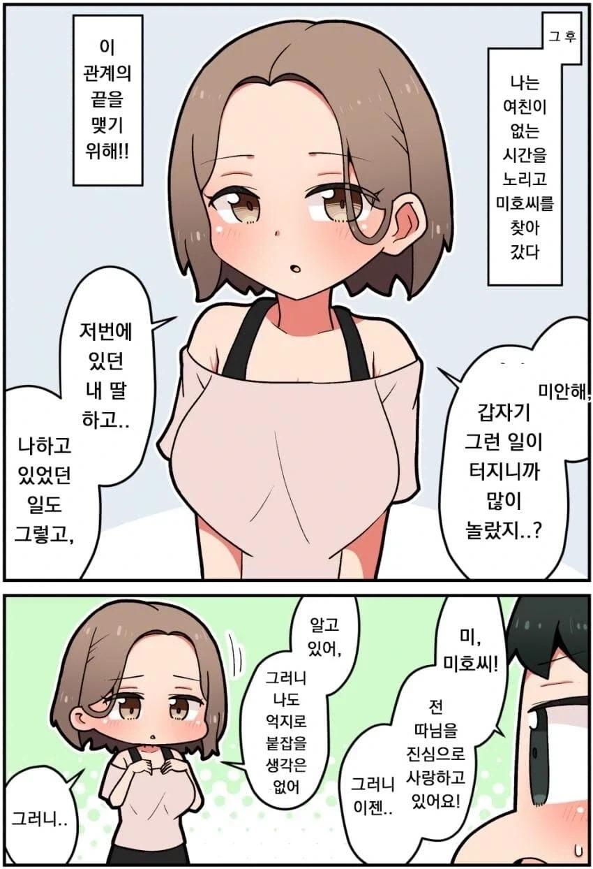 manga_76556547_7d21_005.webp