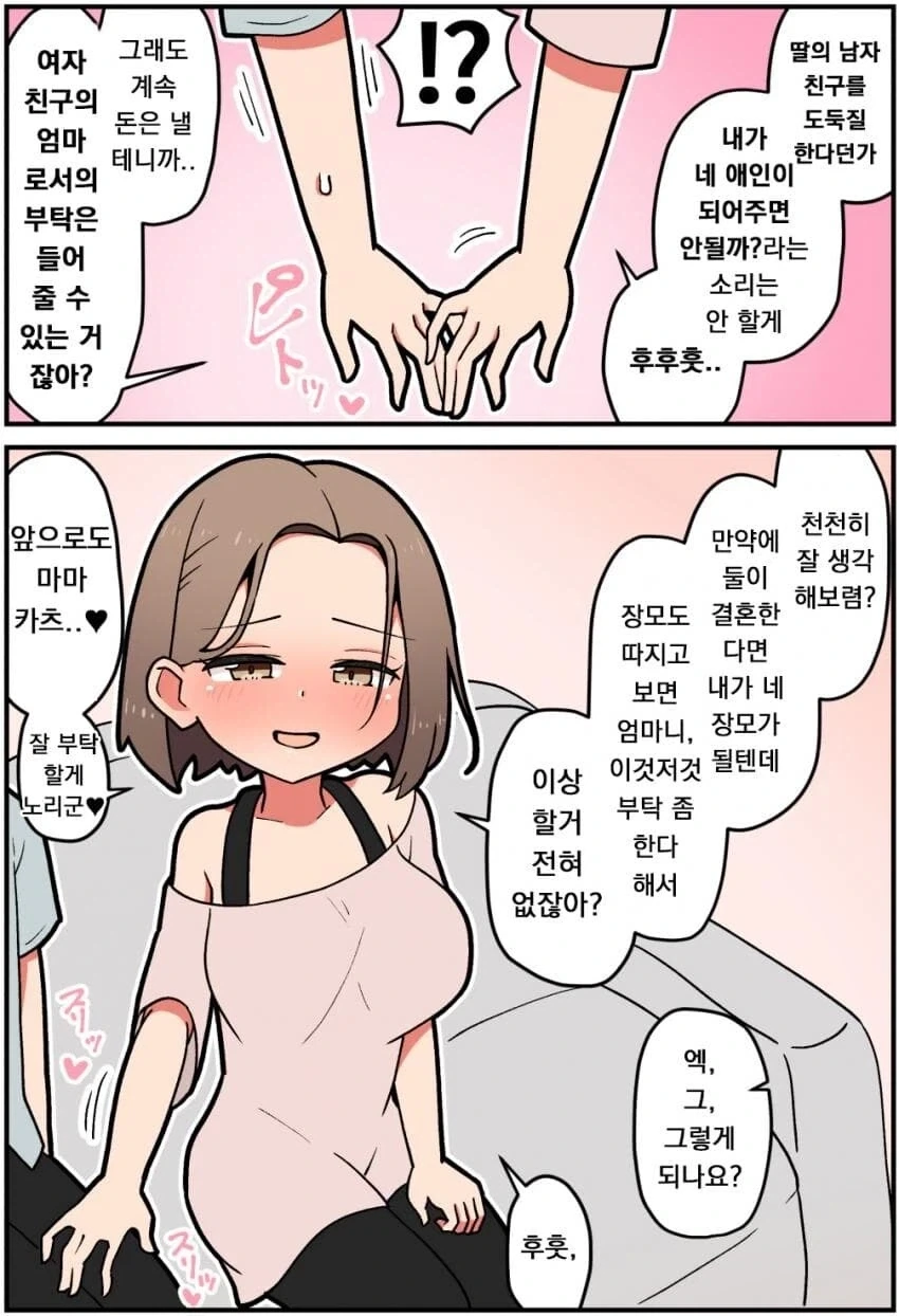 manga_76556547_7d21_006.webp