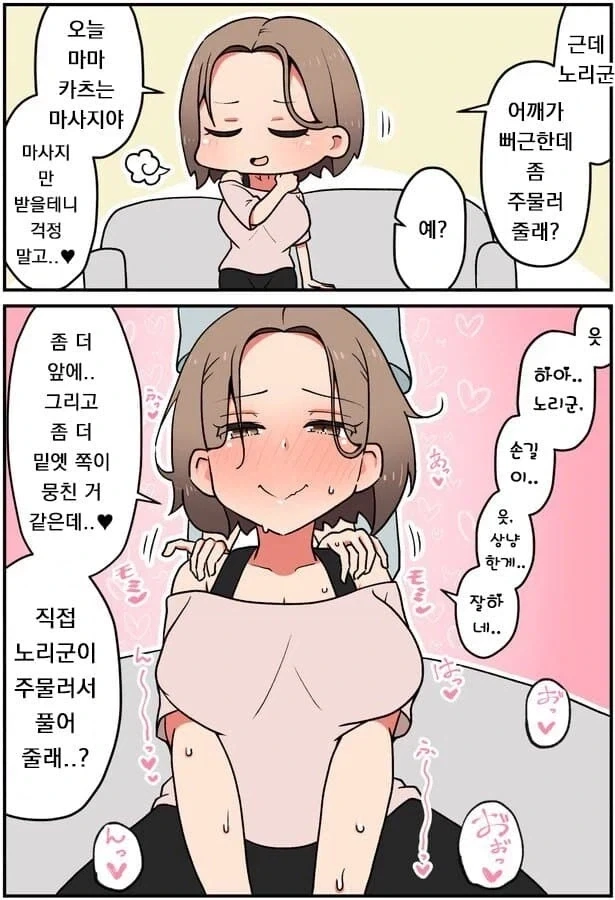 manga_76556547_7d21_007.webp
