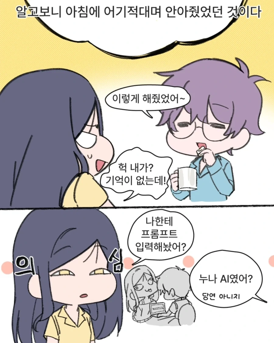manga_76556575_4b4f_012.webp