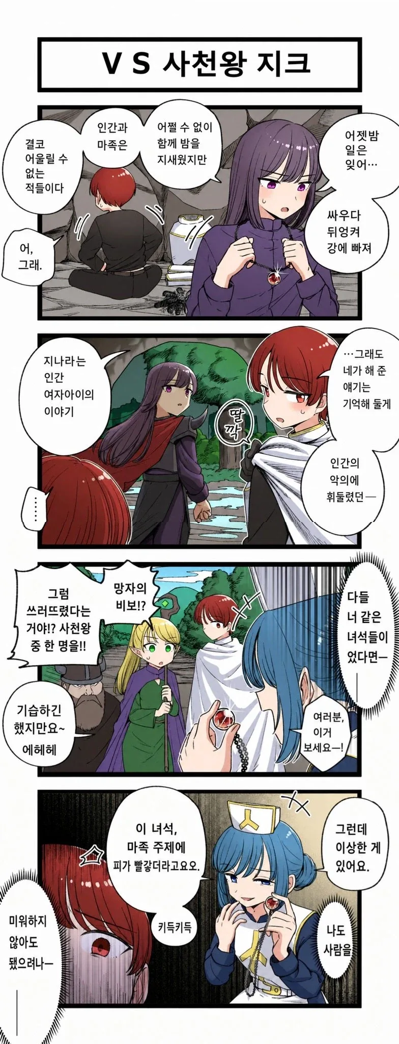 manga_76556792_6fd6_001.webp