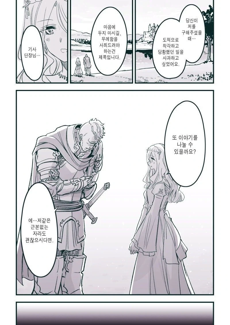 manga_76557208_d5b1_010.webp