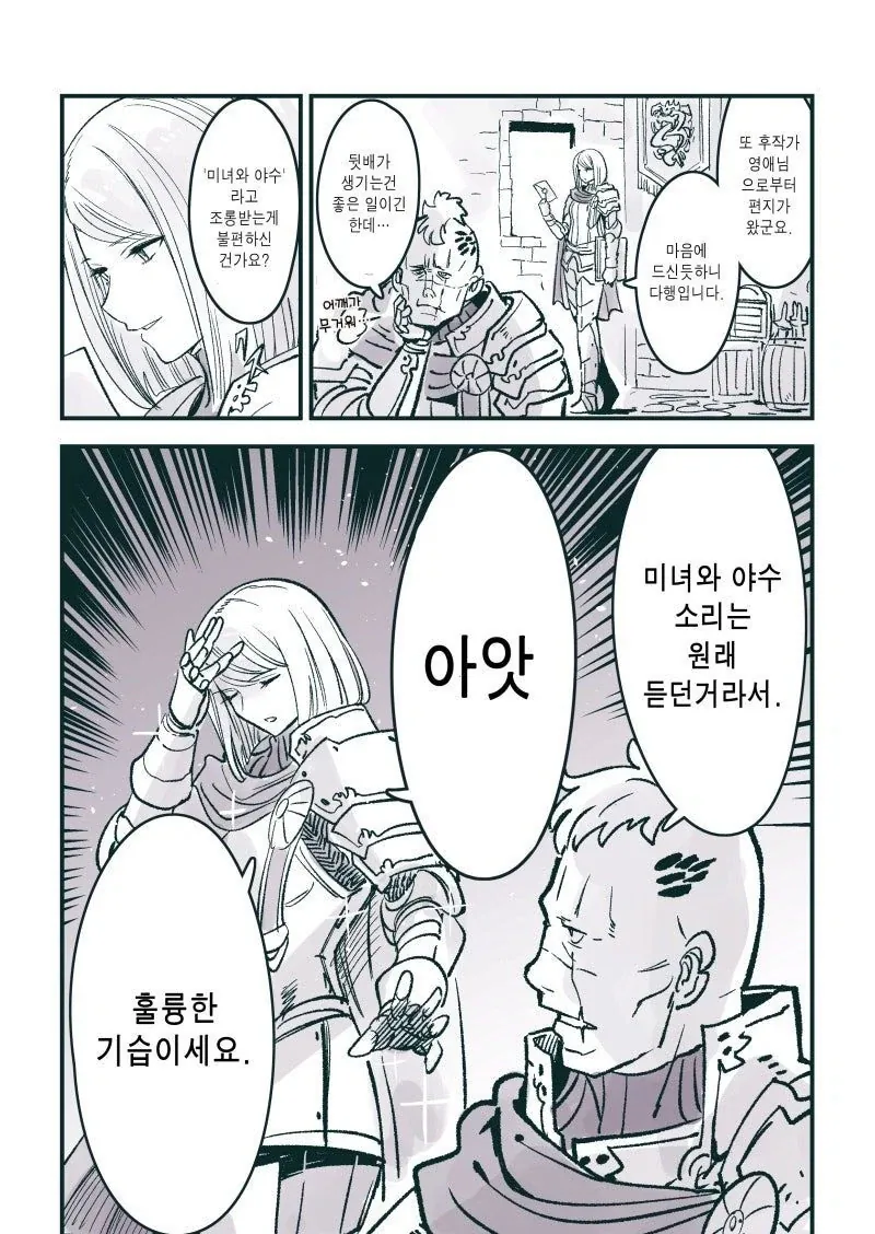 manga_76557208_d5b1_011.webp