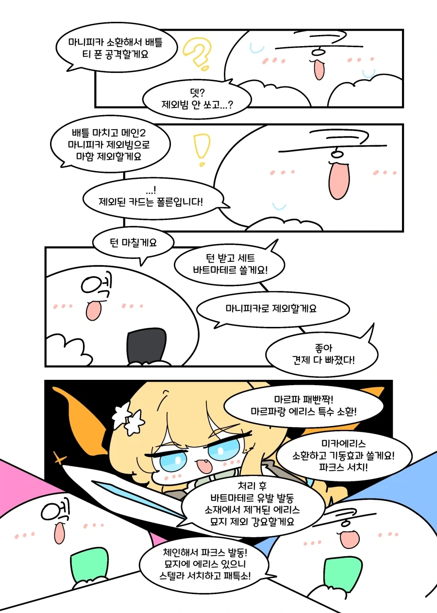 manga_76557401_f8b9_004.webp