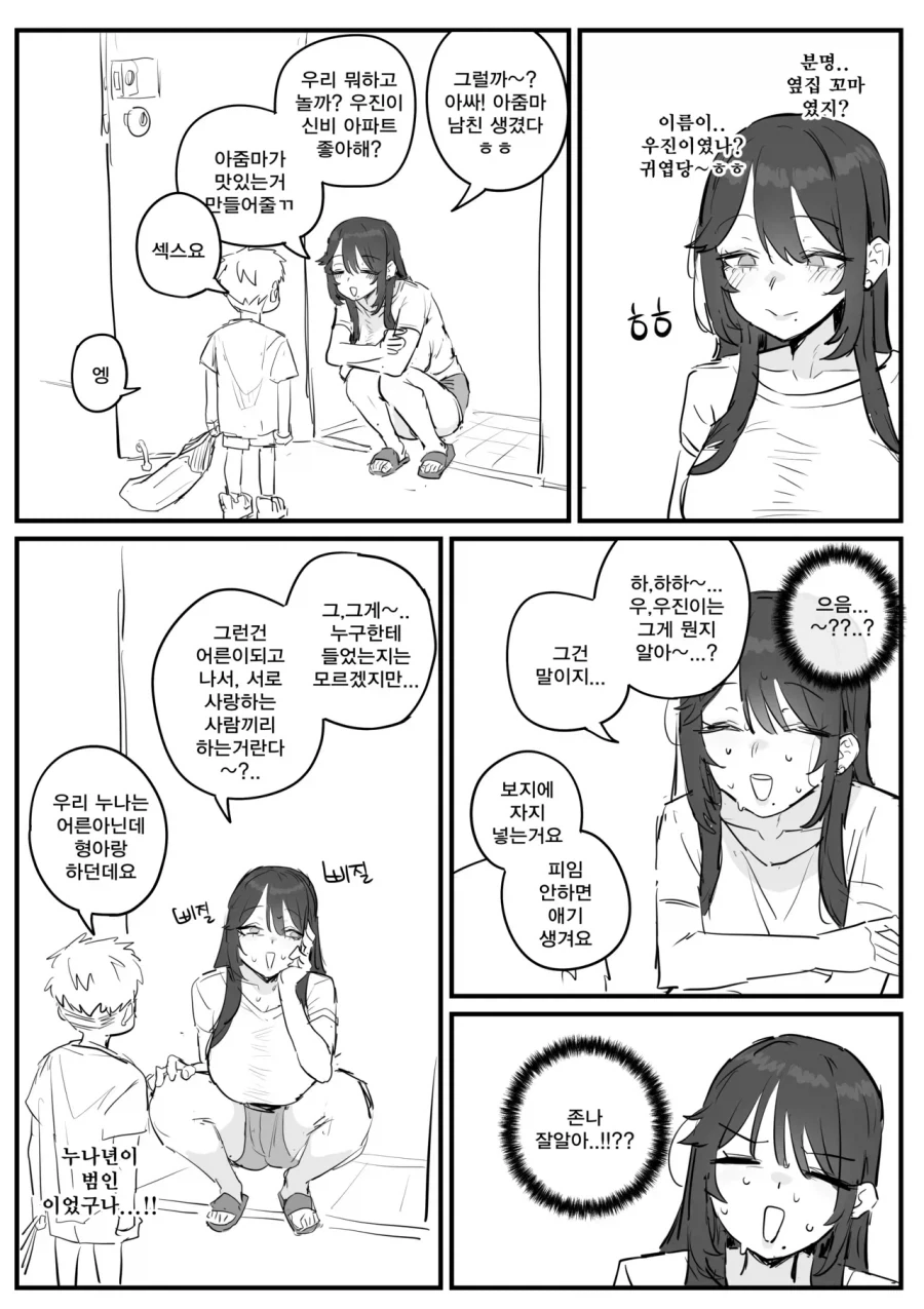 manga_76557581_b964_002.webp