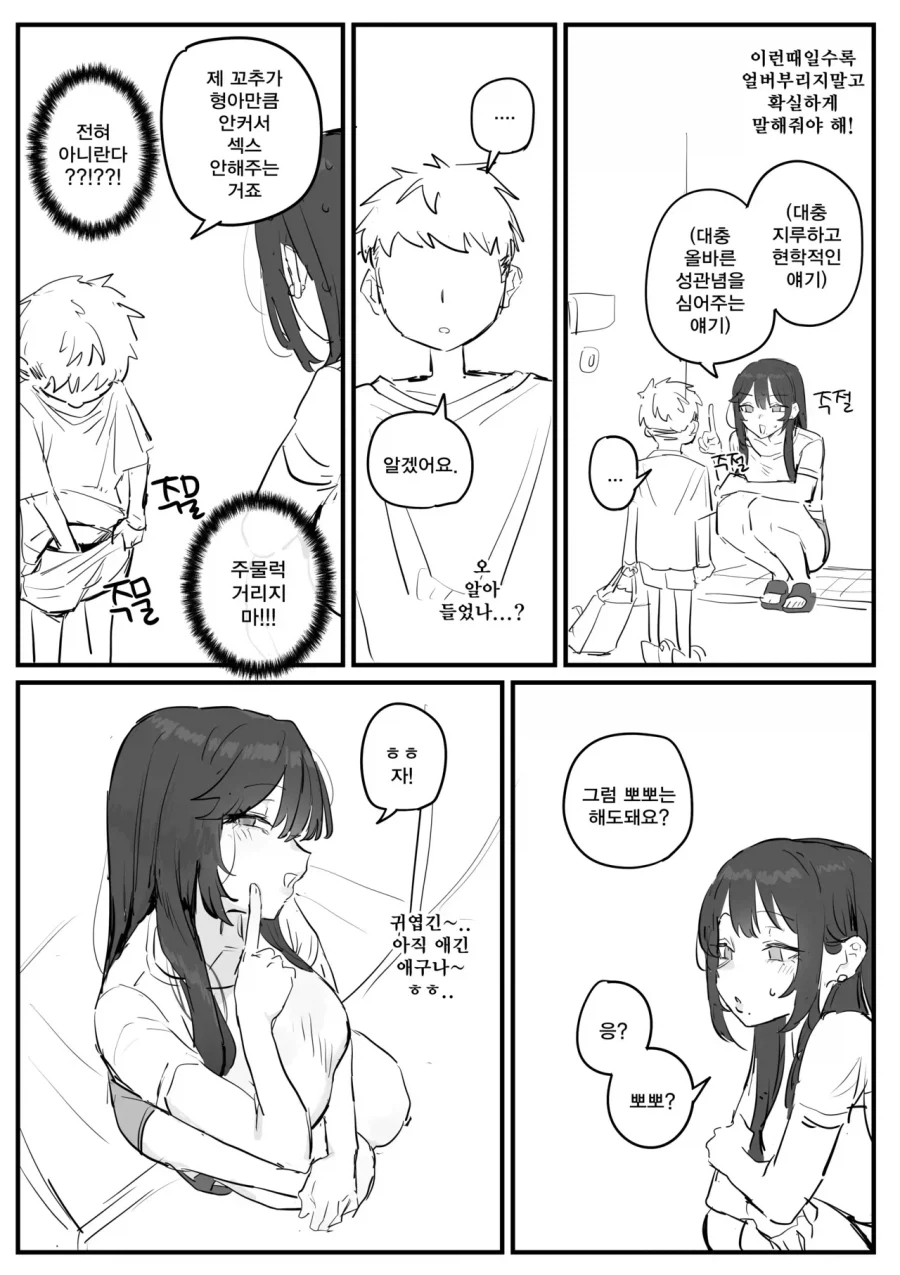 manga_76557581_b964_003.webp