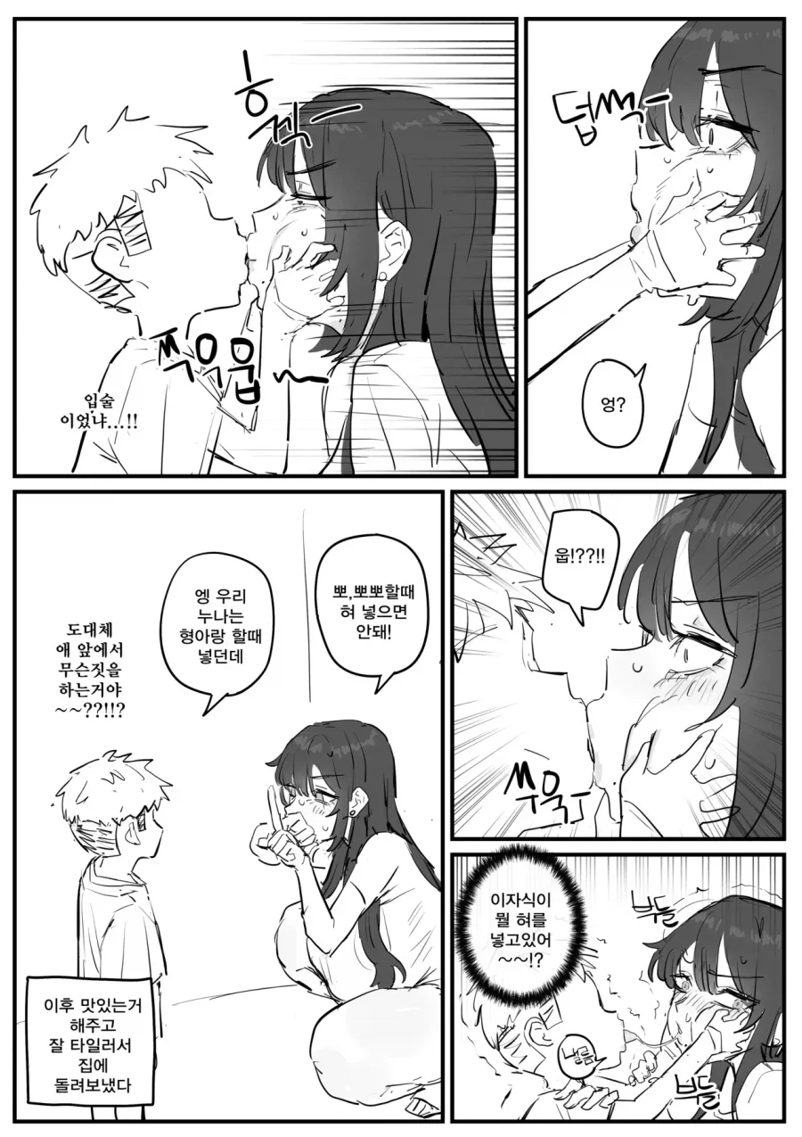 manga_76557581_b964_004.webp