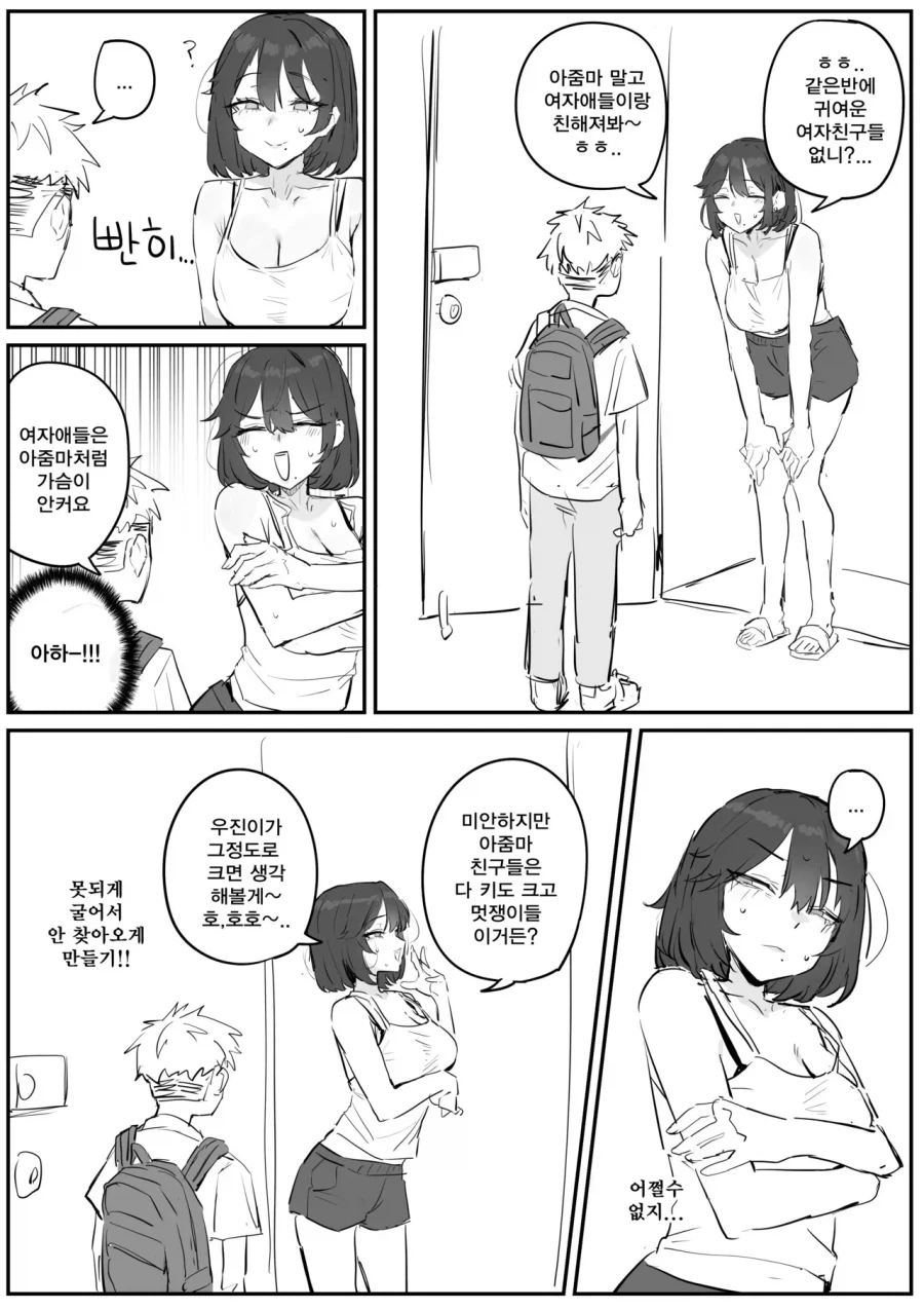 manga_76557581_b964_006.webp
