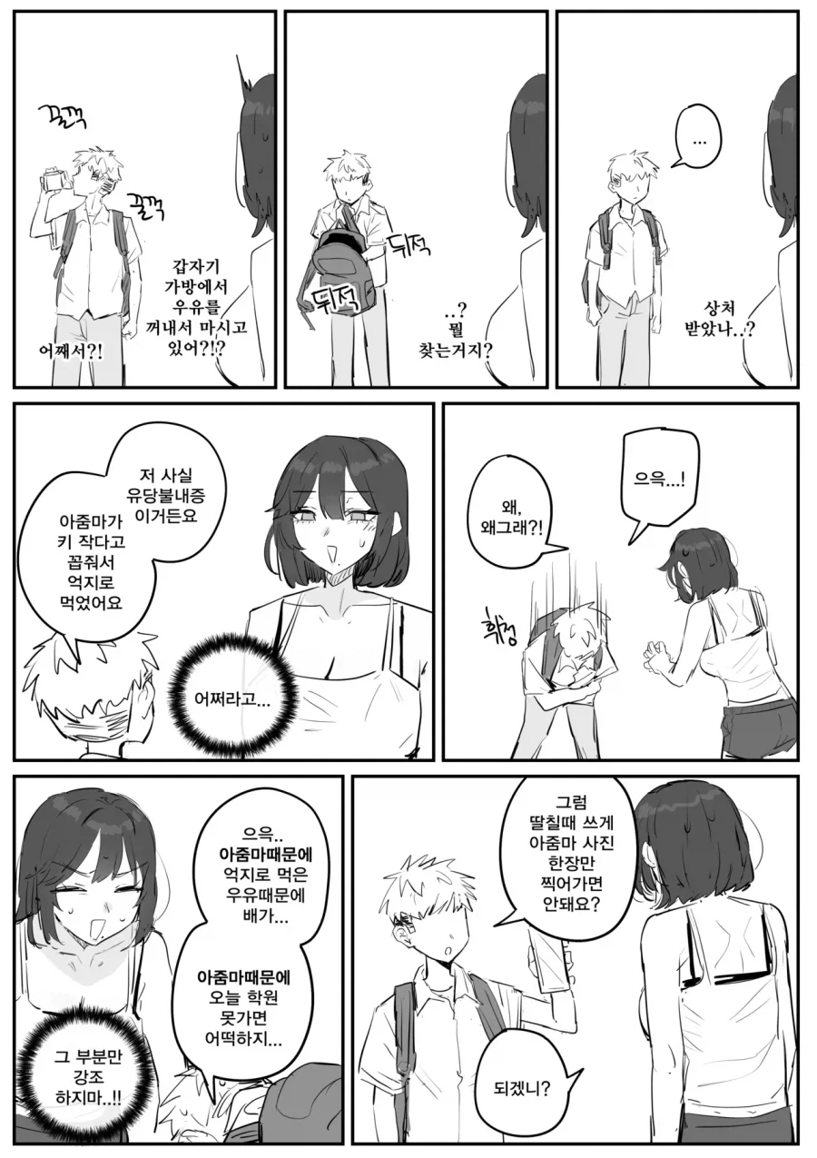 manga_76557581_b964_007.webp