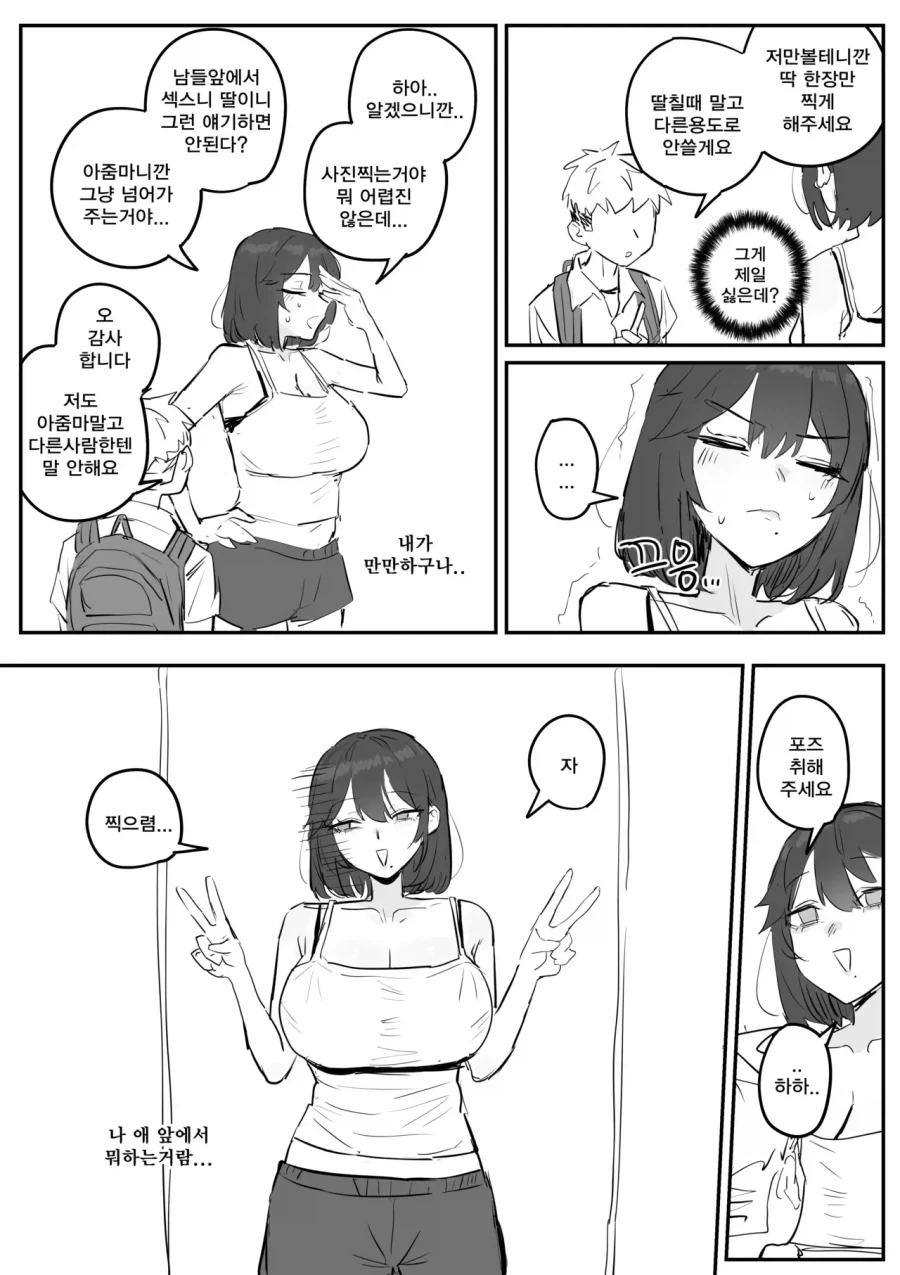 manga_76557581_b964_008.webp