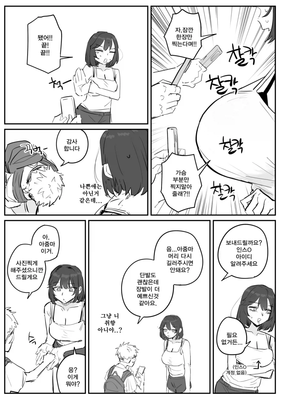 manga_76557581_b964_009.webp