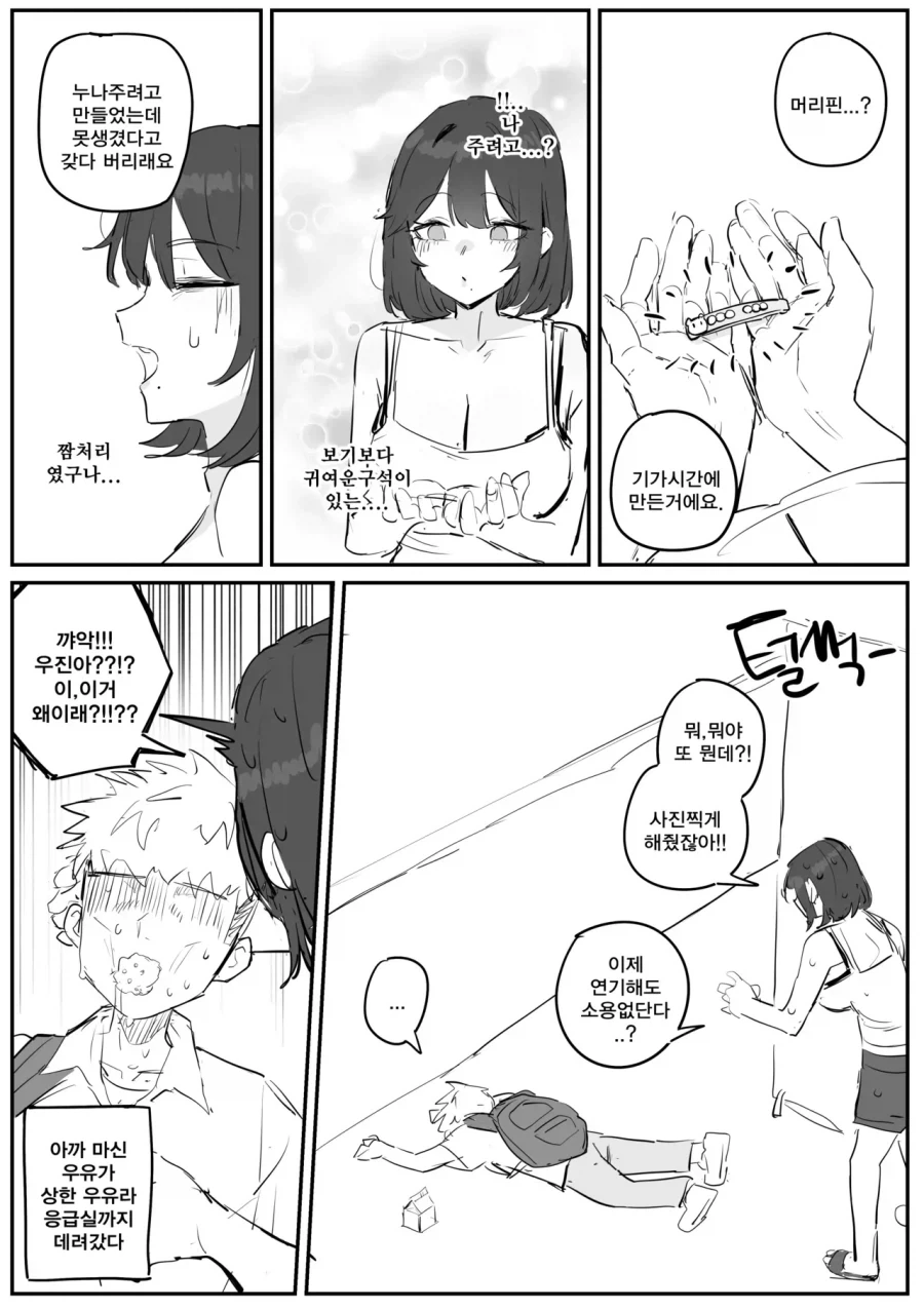 manga_76557581_b964_010.webp