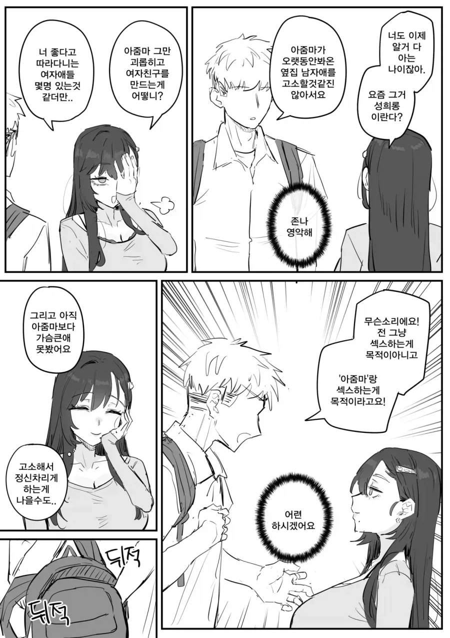manga_76557581_b964_012.webp