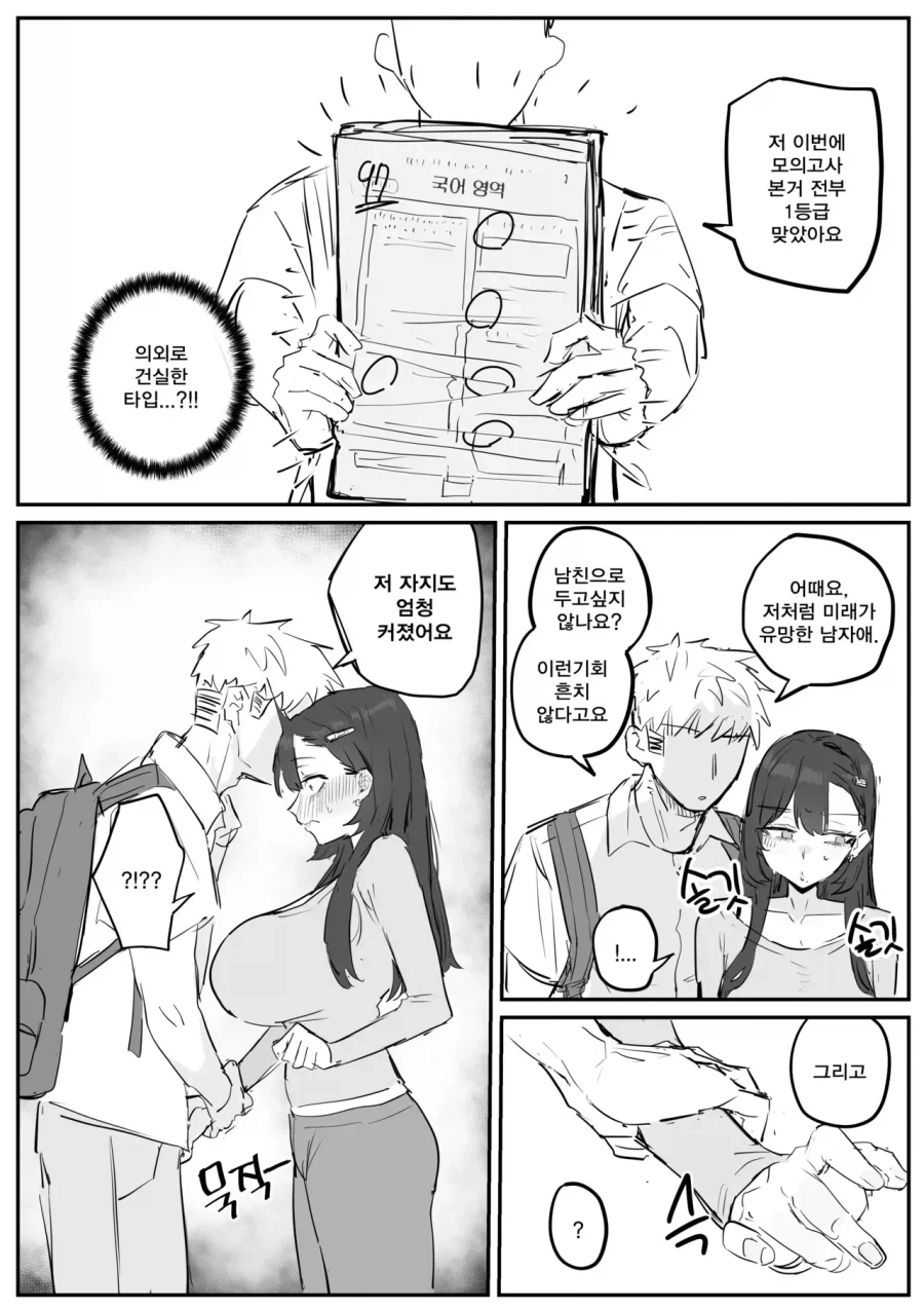 manga_76557581_b964_013.webp
