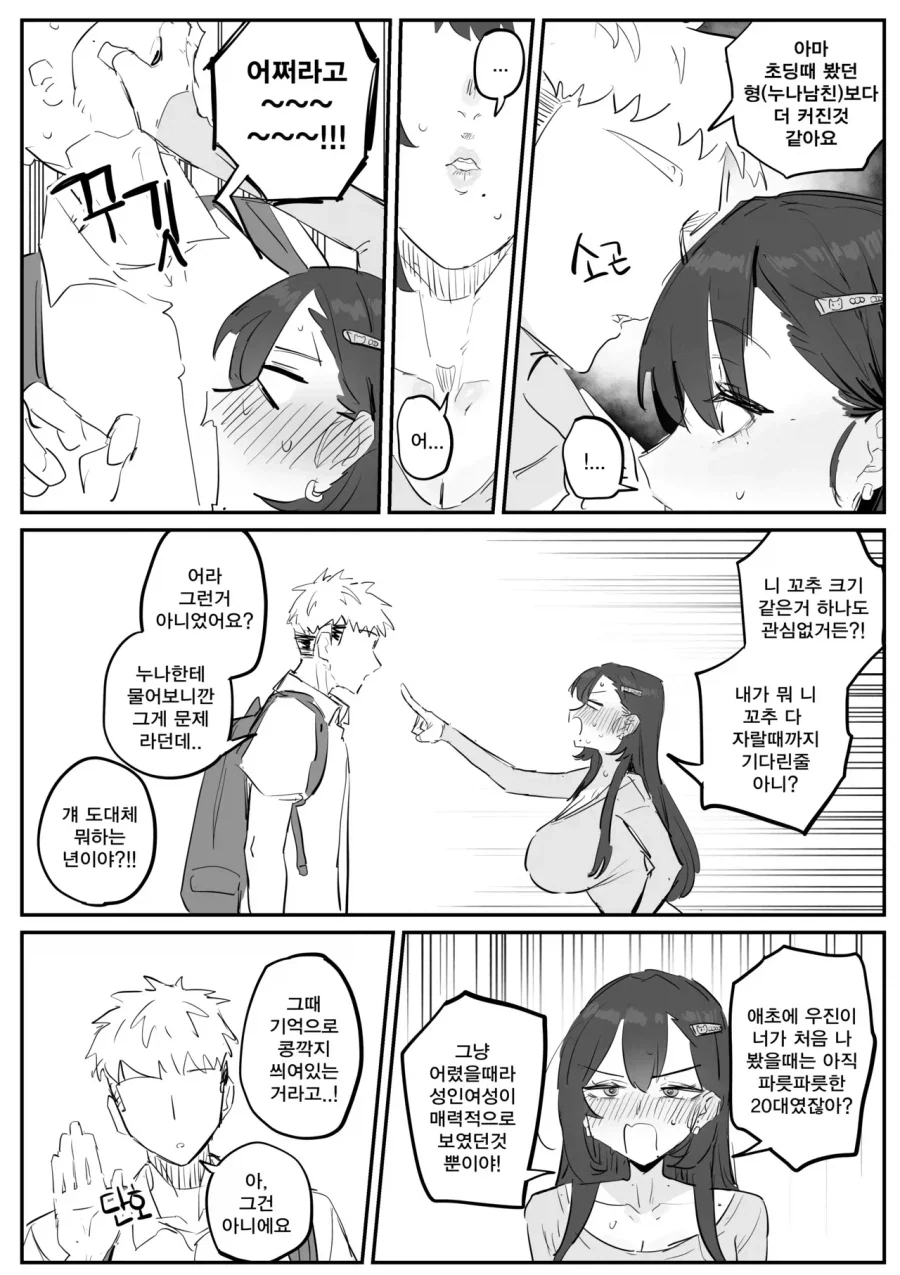 manga_76557581_b964_014.webp