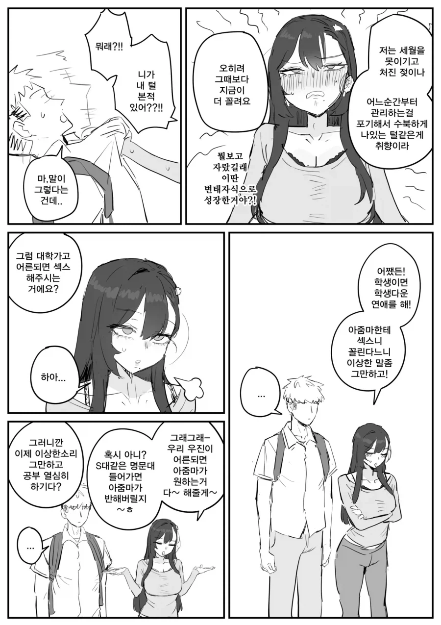 manga_76557581_b964_015.webp
