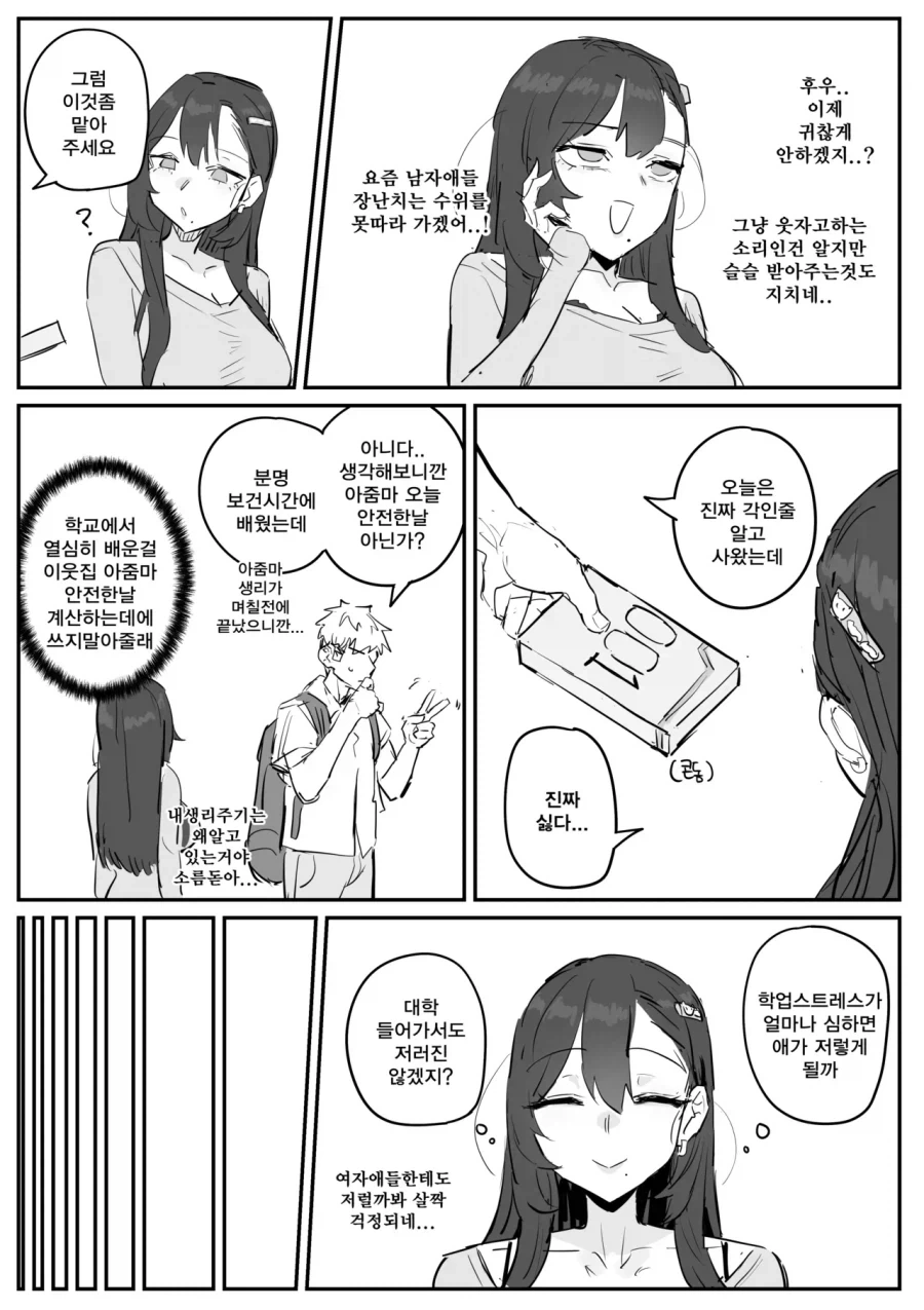 manga_76557581_b964_016.webp