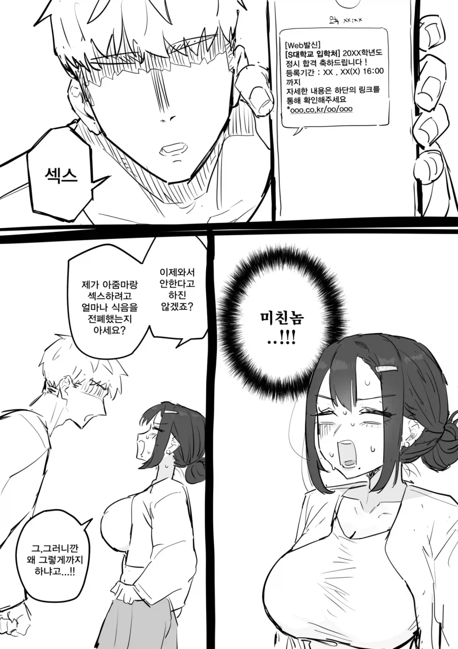 manga_76557581_b964_017.webp