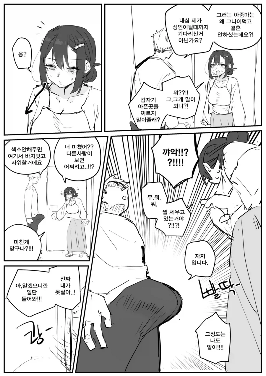 manga_76557581_b964_018.webp