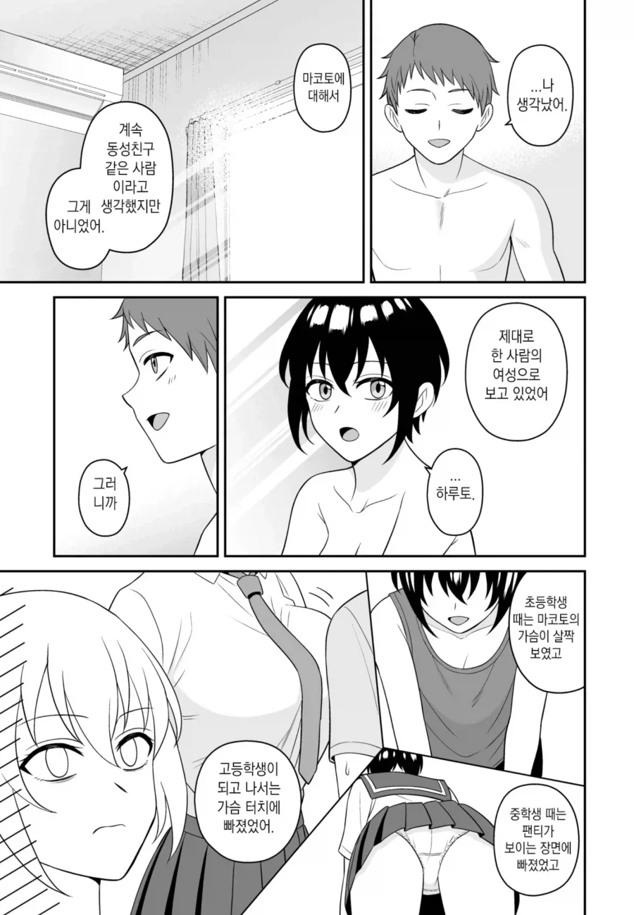 manga_76558046_c88a_001.webp