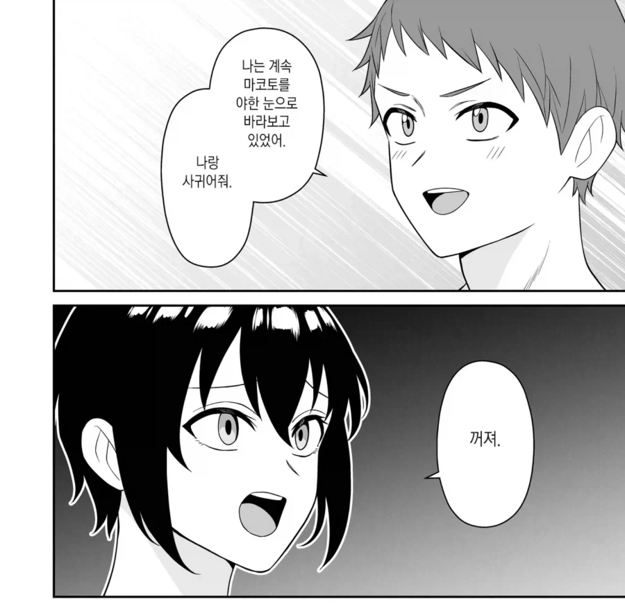 manga_76558046_c88a_002.webp