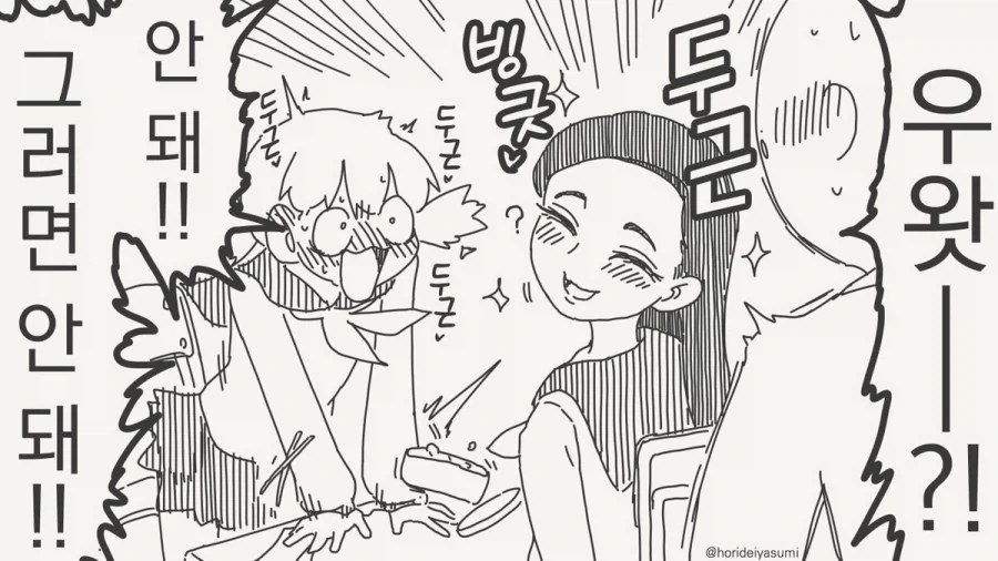 manga_76558089_0367_004.webp