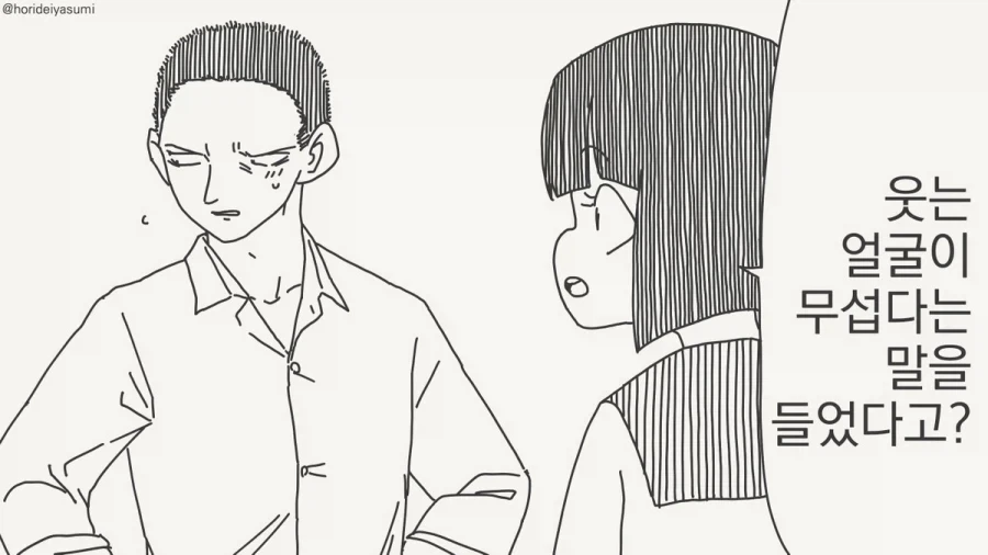 manga_76558155_7119_001.webp