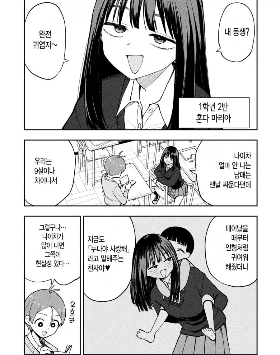 manga_76558445_4fa0_001.webp