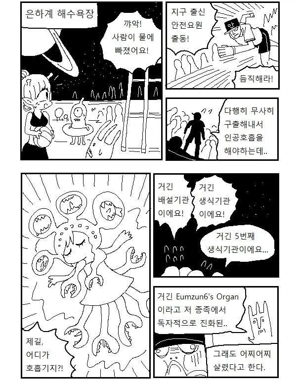 manga_76558463_0f69_001.webp