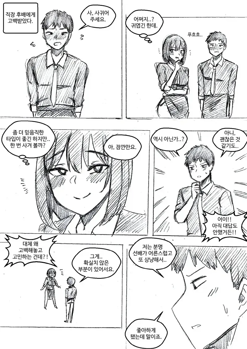 manga_76558868_b90b_001.webp