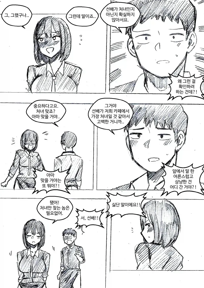 manga_76558868_b90b_002.webp